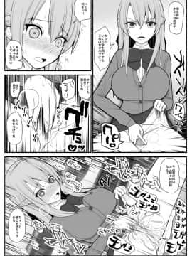 (同人誌) [EsuEsu] メス豚催眠アプリ (オリジナル)_03_mesu_3