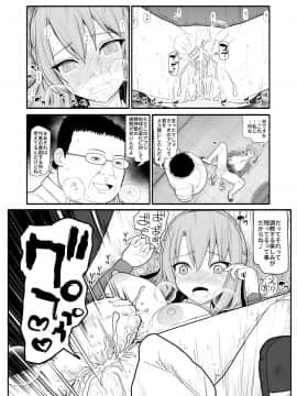 (同人誌) [EsuEsu] メス豚催眠アプリ (オリジナル)_07_mesu_7