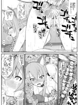(同人誌) [EsuEsu] メス豚催眠アプリ (オリジナル)_17_mesu_17