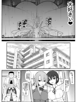 (同人誌) [EsuEsu] メス豚催眠アプリ (オリジナル)_22_mesu_22