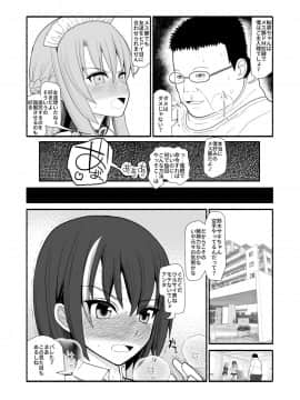 (同人誌) [EsuEsu] メス豚催眠アプリ (オリジナル)_23_mesu_23