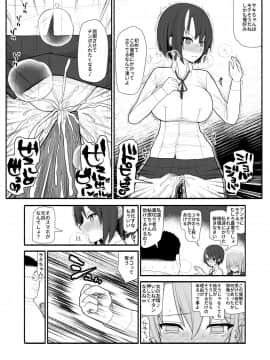(同人誌) [EsuEsu] メス豚催眠アプリ (オリジナル)_24_mesu_24