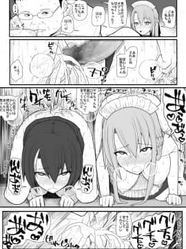 (同人誌) [EsuEsu] メス豚催眠アプリ (オリジナル)_28_mesu_28