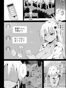 (同人誌) [エロマズン (まー九郎)] 強制援交2 ～黒ギャルJKをカネで抱きたい～ (オリジナル) [DL版]_06