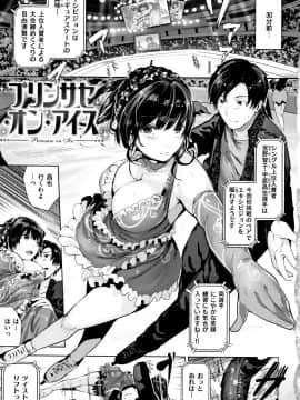 (成年コミック) [牡丹もちと] ミルキータイム + 4Pリーフレット_P009