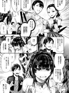 (成年コミック) [牡丹もちと] ミルキータイム + 4Pリーフレット_P011