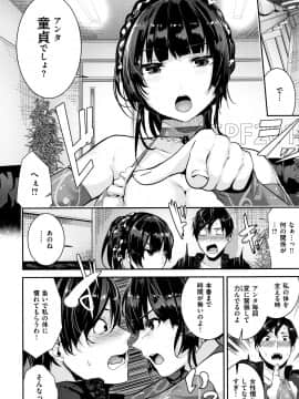 (成年コミック) [牡丹もちと] ミルキータイム + 4Pリーフレット_P012
