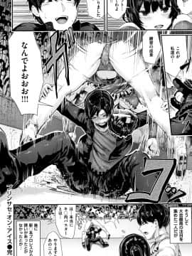 (成年コミック) [牡丹もちと] ミルキータイム + 4Pリーフレット_P028