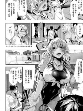 (成年コミック) [牡丹もちと] ミルキータイム + 4Pリーフレット_P032