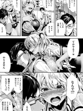 (成年コミック) [牡丹もちと] ミルキータイム + 4Pリーフレット_P033