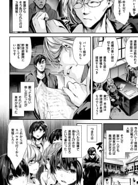 (成年コミック) [牡丹もちと] ミルキータイム + 4Pリーフレット_P048