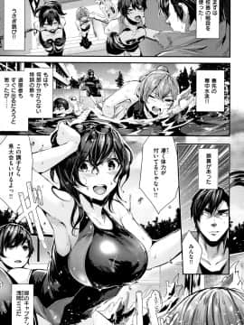 (成年コミック) [牡丹もちと] ミルキータイム + 4Pリーフレット_P049