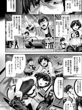 (成年コミック) [牡丹もちと] ミルキータイム + 4Pリーフレット_P050