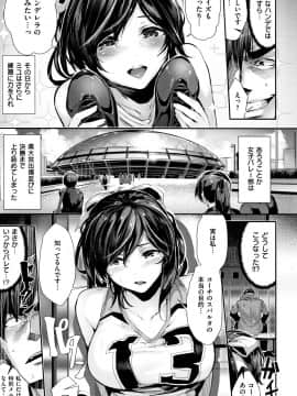 (成年コミック) [牡丹もちと] ミルキータイム + 4Pリーフレット_P051