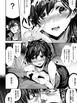(成年コミック) [牡丹もちと] ミルキータイム + 4Pリーフレット_P052