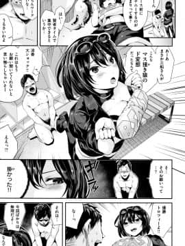 (成年コミック) [牡丹もちと] ミルキータイム + 4Pリーフレット_P069