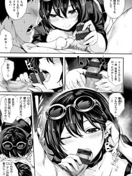 (成年コミック) [牡丹もちと] ミルキータイム + 4Pリーフレット_P071