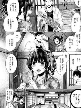 (成年コミック) [牡丹もちと] ミルキータイム + 4Pリーフレット_P084