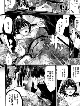 (成年コミック) [牡丹もちと] ミルキータイム + 4Pリーフレット_P088