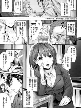 (成年コミック) [牡丹もちと] ミルキータイム + 4Pリーフレット_P103