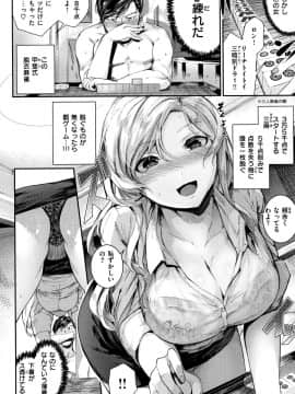 (成年コミック) [牡丹もちと] ミルキータイム + 4Pリーフレット_P104