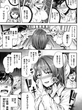 (成年コミック) [牡丹もちと] ミルキータイム + 4Pリーフレット_P107