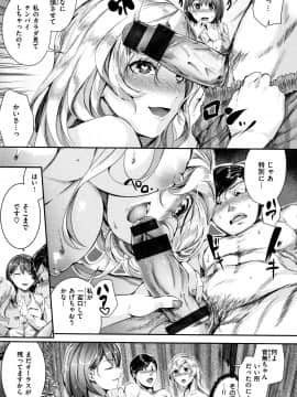 (成年コミック) [牡丹もちと] ミルキータイム + 4Pリーフレット_P109