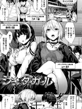 (成年コミック) [牡丹もちと] ミルキータイム + 4Pリーフレット_P125