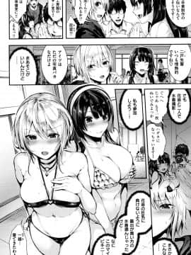 (成年コミック) [牡丹もちと] ミルキータイム + 4Pリーフレット_P126