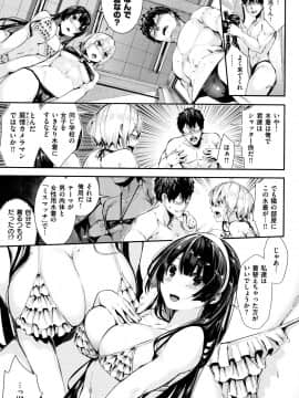 (成年コミック) [牡丹もちと] ミルキータイム + 4Pリーフレット_P127