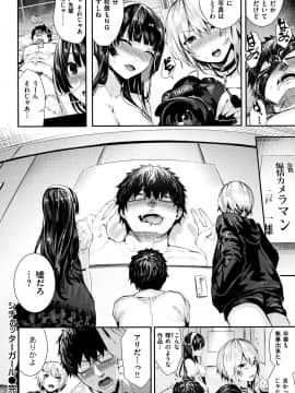 (成年コミック) [牡丹もちと] ミルキータイム + 4Pリーフレット_P142