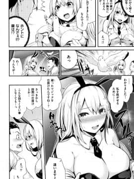 (成年コミック) [牡丹もちと] ミルキータイム + 4Pリーフレット_P148