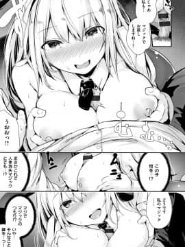 (成年コミック) [牡丹もちと] ミルキータイム + 4Pリーフレット_P149