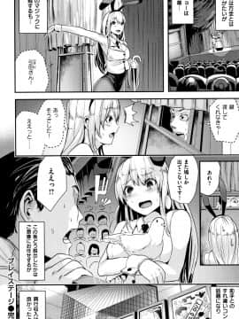 (成年コミック) [牡丹もちと] ミルキータイム + 4Pリーフレット_P160