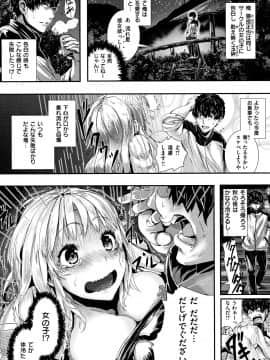 (成年コミック) [牡丹もちと] ミルキータイム + 4Pリーフレット_P162