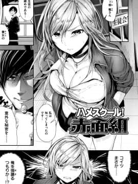 (成年コミック) [牡丹もちと] ミルキータイム + 4Pリーフレット_P177