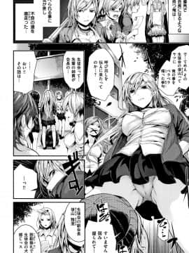 (成年コミック) [牡丹もちと] ミルキータイム + 4Pリーフレット_P178