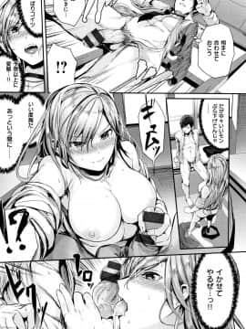 (成年コミック) [牡丹もちと] ミルキータイム + 4Pリーフレット_P183