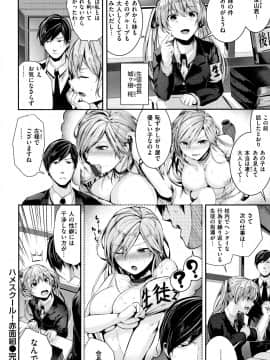 (成年コミック) [牡丹もちと] ミルキータイム + 4Pリーフレット_P194
