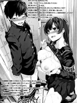 (成年コミック) [牡丹もちと] ミルキータイム + 4Pリーフレット_P195