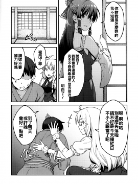 [oo君個人漢化](例大祭14) [広十練習帖 (広弥)] 霧雨魔理沙は負けられない (東方Project)_004