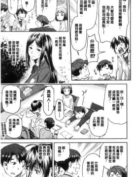 [風的工房][流一本] かなめDate 上巻 加奈美Date 上_012
