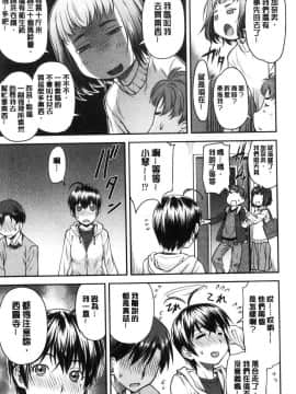 [風的工房][流一本] かなめDate 上巻 加奈美Date 上_014