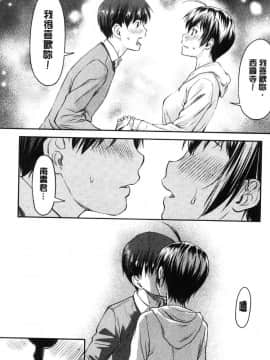 [風的工房][流一本] かなめDate 上巻 加奈美Date 上_015