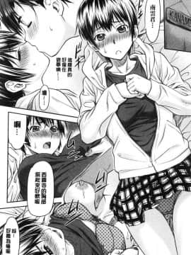[風的工房][流一本] かなめDate 上巻 加奈美Date 上_017