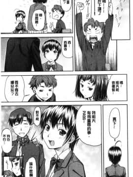 [風的工房][流一本] かなめDate 上巻 加奈美Date 上_032
