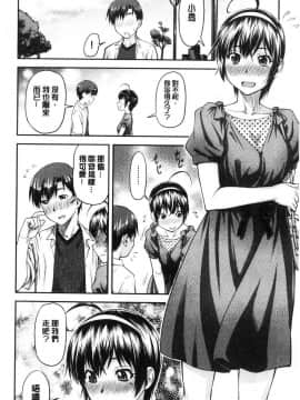 [風的工房][流一本] かなめDate 上巻 加奈美Date 上_033