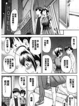 [風的工房][流一本] かなめDate 上巻 加奈美Date 上_068