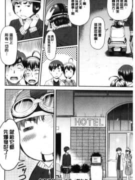 [風的工房][流一本] かなめDate 上巻 加奈美Date 上_069