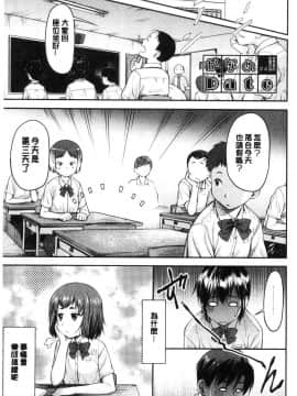 [風的工房][流一本] かなめDate 上巻 加奈美Date 上_070